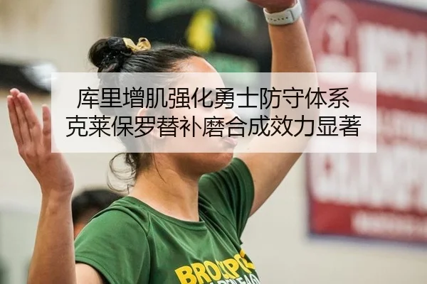 ku-li-zeng-ji-qiang-hua-yong-shi-fang-shou-ti-xi-ke-lai-bao-luo-ti-bu-mo-he-cheng-xiao-li-xian-zhu-3-419.jpg
