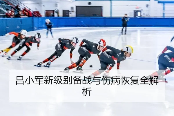 lv-xiao-jun-xin-ji-bie-bei-zhan-yu-shang-bing-hui-fu-quan-jie-xi-3-524.jpg