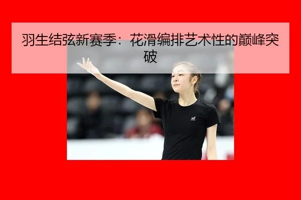 yu-sheng-jie-xian-xin-sai-ji-hua-hua-bian-pai-yi-shu-xing-de-dian-feng-tu-po-3-607.jpg