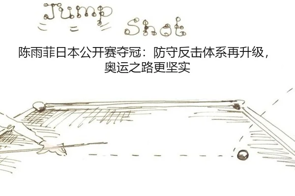 chen-yu-fei-ri-ben-gong-kai-sai-duo-guan-fang-shou-fan-ji-ti-xi-zai-sheng-ji-ao-yun-zhi-lu-geng-jian-shi-3-641.jpg