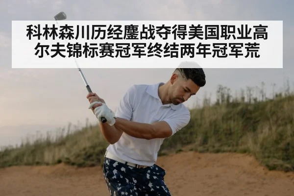 golfer swinging club